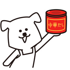 色加工ok いぬ素材No.234 中華だし