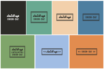 UAE national day Brand Guide 52 years. Translated Arabic: Union day of the union United Arab Emirates National day. Brand Elements with typo and logo - obrazy, fototapety, plakaty