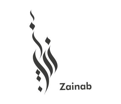 Zainab Calligraphy Logo / Arabic calligraphy 