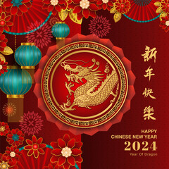 Happy Chinese New Year 2024, year of dragon, vector illustration