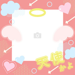 ポップで可愛い推し活のフレーム