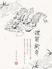 年賀状, 辰年, 辰, 龍, 和, 2024年, お正月, 線画, ベクター, イラスト