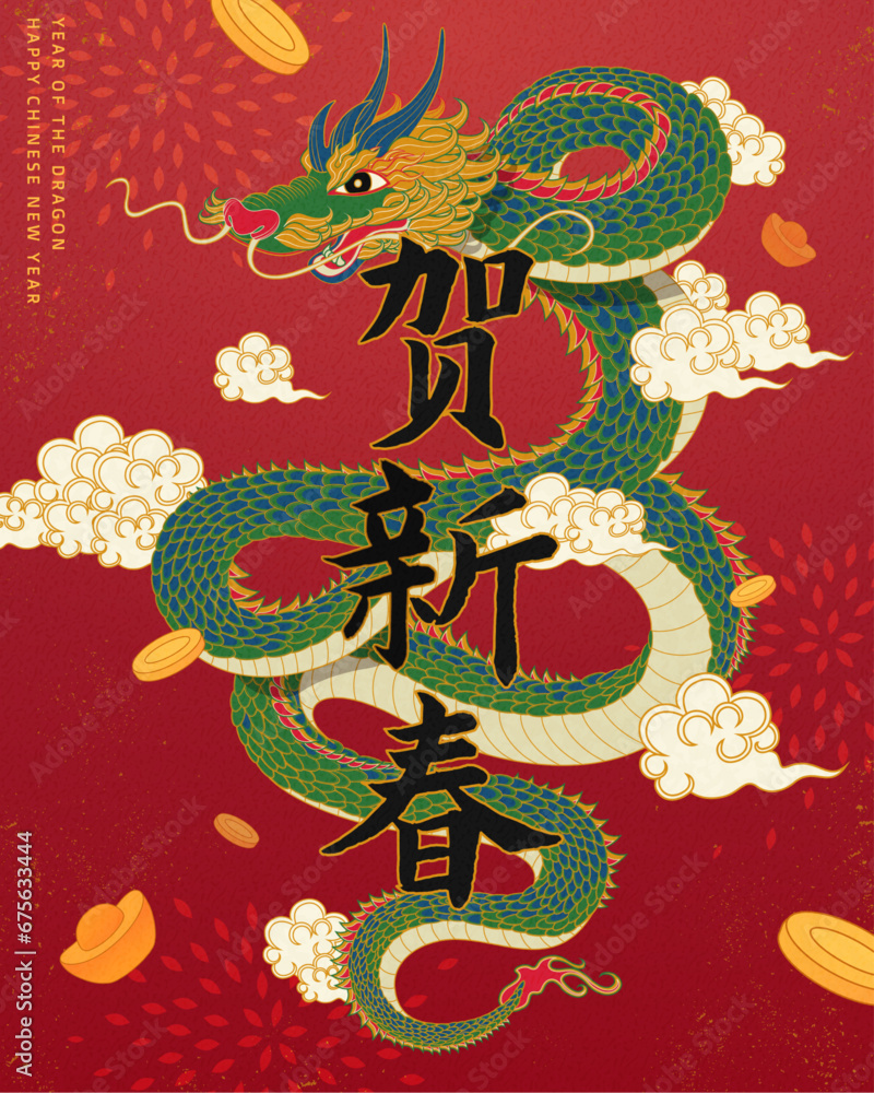 Poster Vintage year of dragon CNY poster