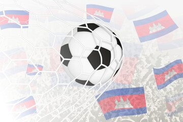 National Football team of Cambodia scored goal. Ball in goal net, while football supporters are waving the Cambodia flag in the background.
