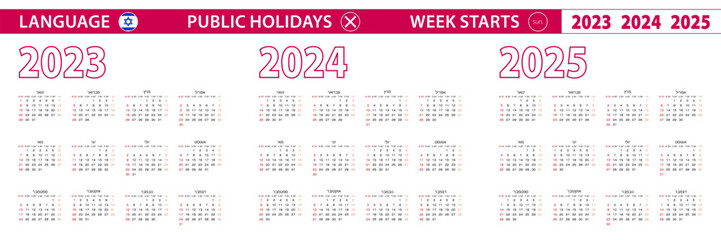 2023, 2024, 2025 year vector calendar in Hebrew language, week starts on Sunday.