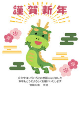 2024年賀状テンプレート　辰年