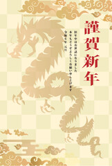 年賀状　2024年　辰年
