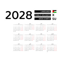 Calendar 2028 Arabic language with Palestine public holidays. Week starts from Sunday. Graphic design vector illustration.