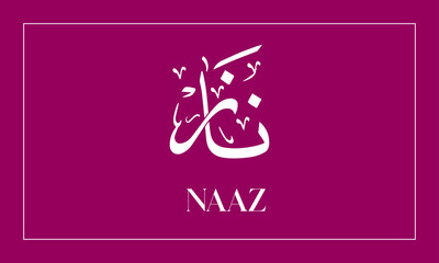 NAAZ  Name in Dewani  Calligraphy