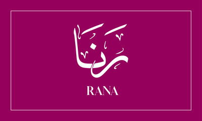 RANA   Name in Dewani  Calligraphy