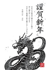 2024年　令和6年　辰年　墨絵　年賀状　縦型
