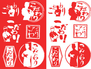 ハンコ素材　こだわり判子セット