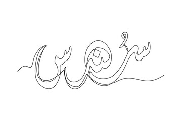 One continuous line drawing of World Arabic language day on 18 December. Arabic Language concept. Doodle vector illustration in simple linear style.