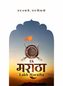 warrior of maratha from Maharashtra India Eak Maratha Lakh Maratha