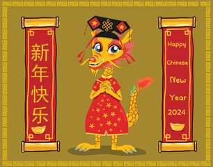 happy chinese new year 2024, year of the dragon, 
happy new year illustration for posters, cards, calendars, signs, 
banners, websites, public relations and other designs