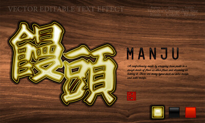 Editable Text Effect 
日本の木彫り看板風の文字スタイル - japanease carved wood sign
饅頭[manju]A confectionery made by wrapping bean paste in a dough made of flour or other flour and steaming or baking it. There are m
 - obrazy, fototapety, plakaty