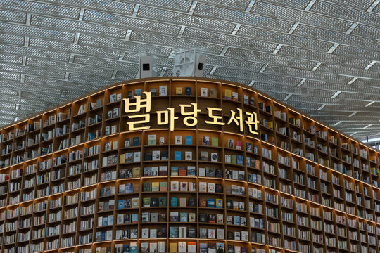 Seoul, South Korea - 27 October 2023:  The Starfield Library. it is a permanent public library inside the Starfield COEX Mall in Seoul