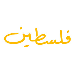 Naklejka premium Palestine arabic calligraphy, Palestine calligraphy, Palestine islamic art, islamic calligraphy, Palestine islamic calligraphy