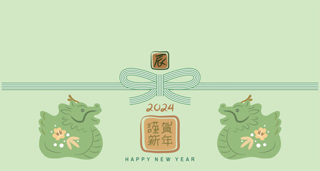 Happy Chinese, Japanese  New Year 2024,  Zodiac sign, lucky charms, clay bell, year of the  Dragon Japanese translation: Happy New Year, Dragon  Vector flat cute  illustration