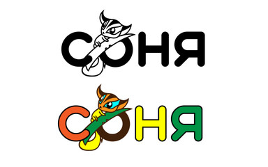 a sloth sleeps on a branch with an inscription in Russian Sonia