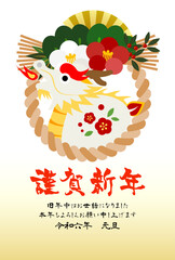 年賀状、年賀はがき、辰年、しめ飾り、かわいい、白龍、2024、令和6年