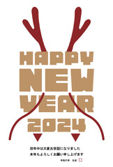 シンプルな竜で飾られた辰年の2024年度版縦向き年賀状テンプレート（白）　2024 vertical happy new year's card template decorated with a simple dragon (white)
