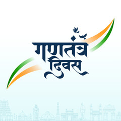 Gantantra diwas hindi calligraphy and indian flag