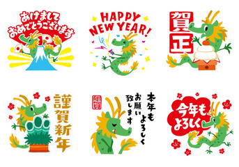Fototapeta premium 手描きのゆるい辰キャラクター年賀セット１(文字付き)