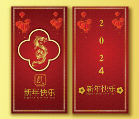 Happy Chinese New 2024 Year of the Dragon flyer poster
