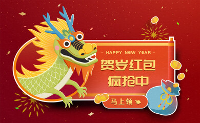 CNY dragon and scroll ad banner