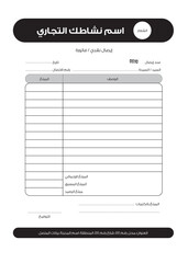 Cash Receipt Design Template, NCR Book Vector Template, Bill Book, Cash Memo Bill, Computerized Bill Print Ready File Format.