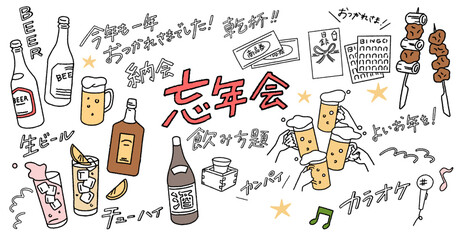 ビールで乾杯、ビンゴ大会、カラオケなどの忘年会の手書き風ベクターイラストセット