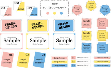 使いやすいシンプルでおしゃれなフレームセット　カラフル夏カラー