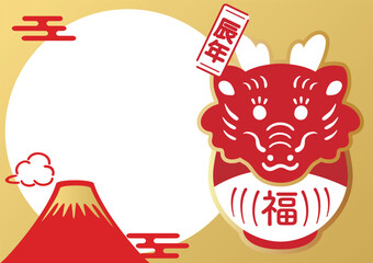 辰年　辰　龍　だるま　2024　年賀状　フォトフレーム　フレーム　かわいい　和風　イラスト素材
