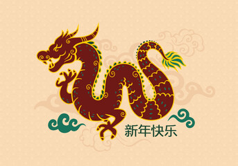 Stock vector happy chinese new-year the dragon zodiac sign