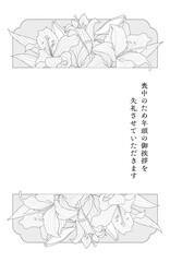 Obraz premium ゆりの花の喪中はがき 縦構図.