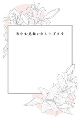 ゆりの花の寒中お見舞いはがきテンプレート　縦構図.