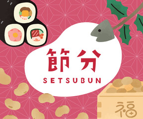 かわいい節分のバナー 300*250　ピンク
