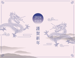 New Year's tradition card_새해 전통 카드