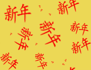 Seamless pattern of Chinese characters meaning 
