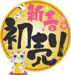 新春初売りタイトルデザイン