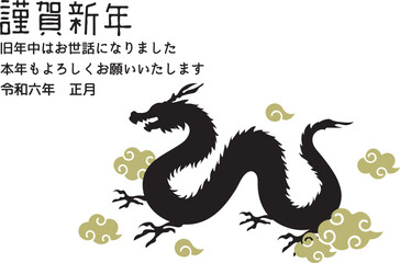 辰年の年賀状2024 シルエット