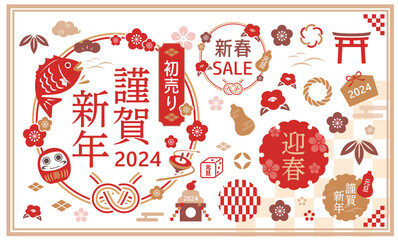 正月のイラストと和のあしらいのセット