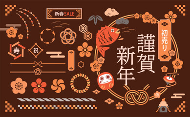 正月のイラストと和のあしらいのセット