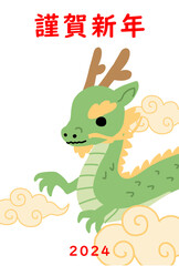 辰年　年賀状テンプレート