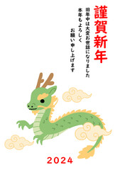 辰年　年賀状テンプレート