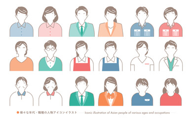 職業別ビジネス向けのかわいいシンプルな日本人の顔の人物アイコンイラストセット