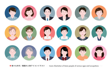 職業別ビジネス向けのシンプルな丸い日本人の顔の人物アイコンイラストセット