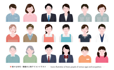 職業別ビジネス向けのシンプルな日本人の顔の人物アイコンイラストセット