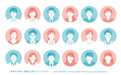 職業別ビジネス向けのシンプルな丸い日本人の顔の人物アイコンイラストセット